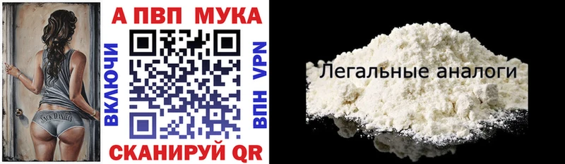 магазин продажи наркотиков Сосновка A PVP СК
