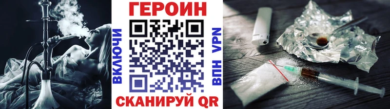 магазин  наркотиков  Сосновка  ГЕРОИН Heroin 
