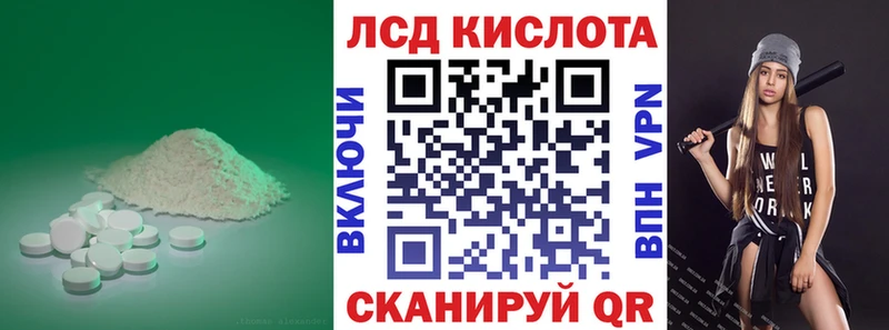 ЛСД экстази кислота  как найти наркотики  Сосновка 