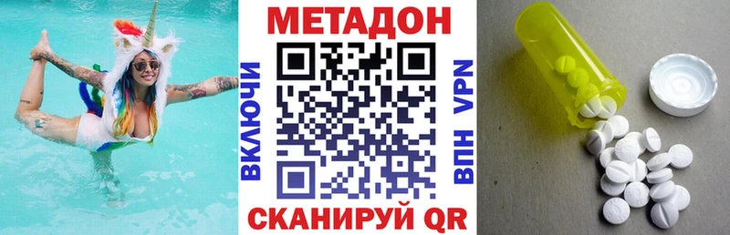 Метадон белоснежный цены mega ССЫЛКА Сосновка